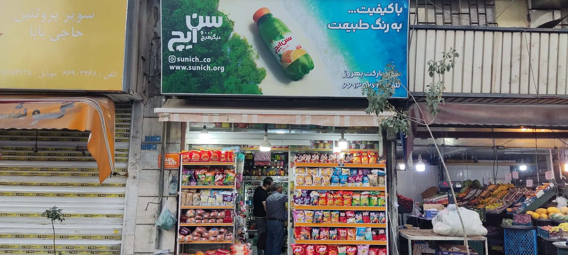 سوپر مارکت بهروز (شعبه اصلی) - تصویر 4