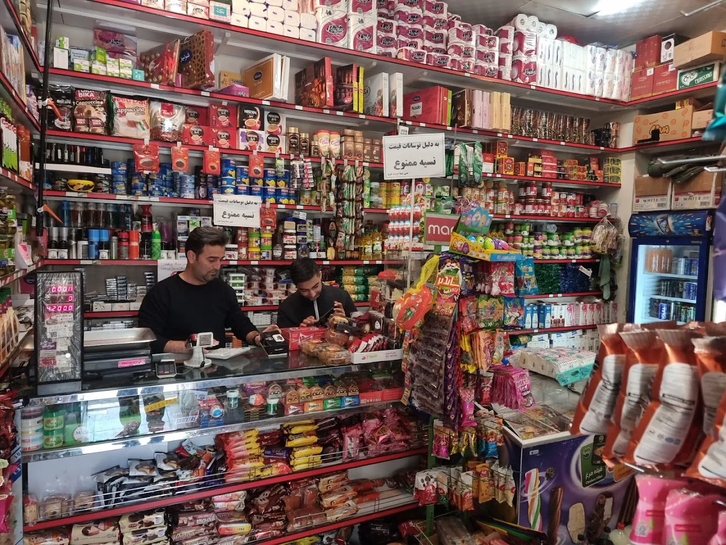 سوپر مارکت خرمی (شعبه اصلی) - تصویر 2