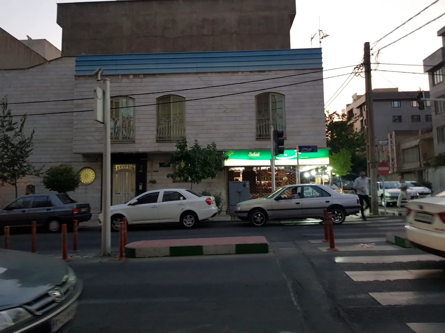 سوپر مارکت پارمیس (شعبه اصلی) - تصویر 1