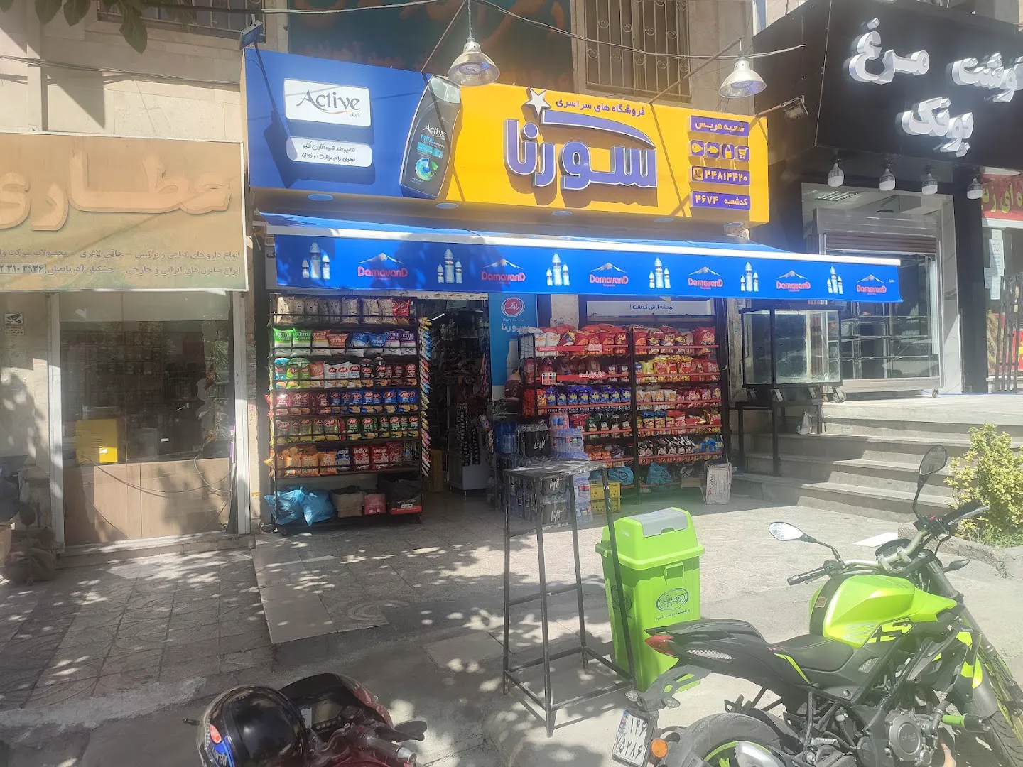 سوپرمارکت سورنا (شعبه اصلی) - تصویر 4
