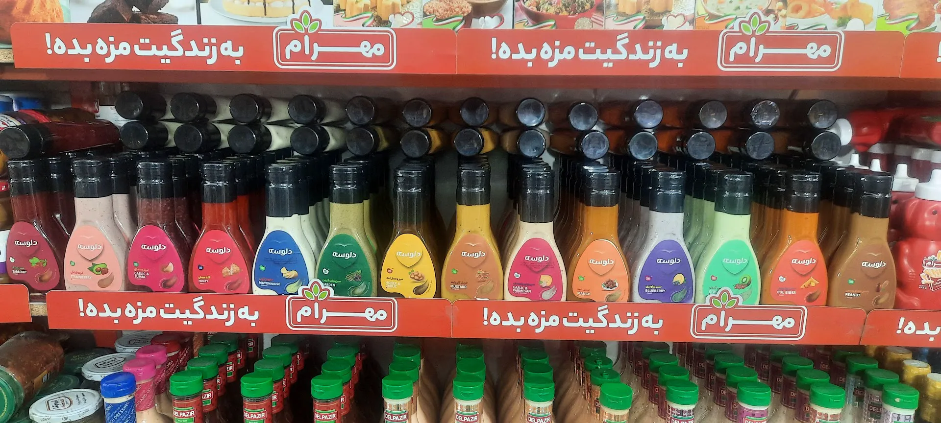 هایپر مارکت مهرام (شعبه اصلی) - تصویر 2