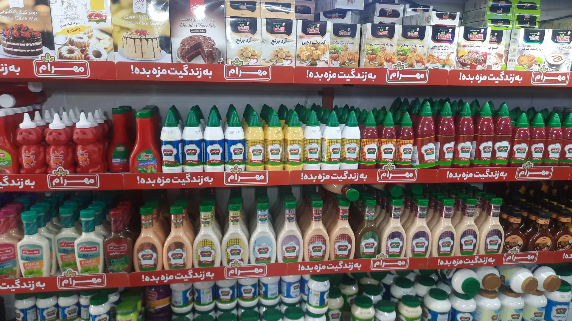 هایپر مارکت مهرام (شعبه اصلی) - تصویر 4