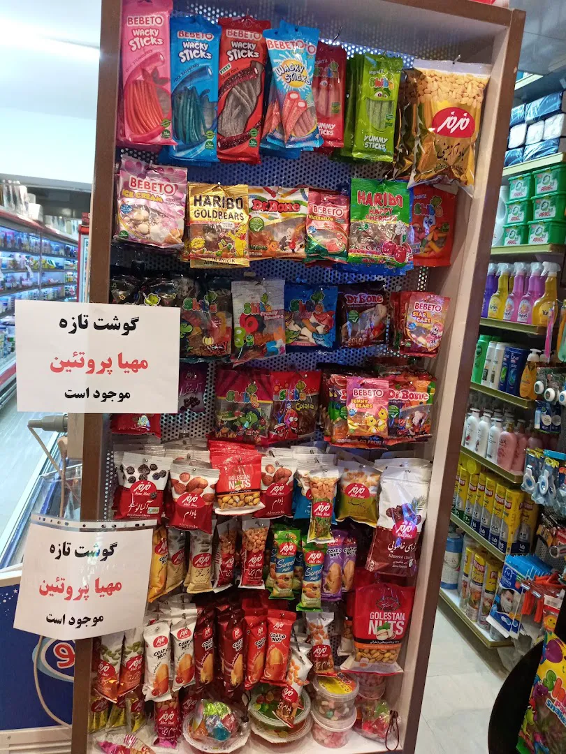 سوپر لوکس نیاوران (شعبه اصلی) - تصویر 3