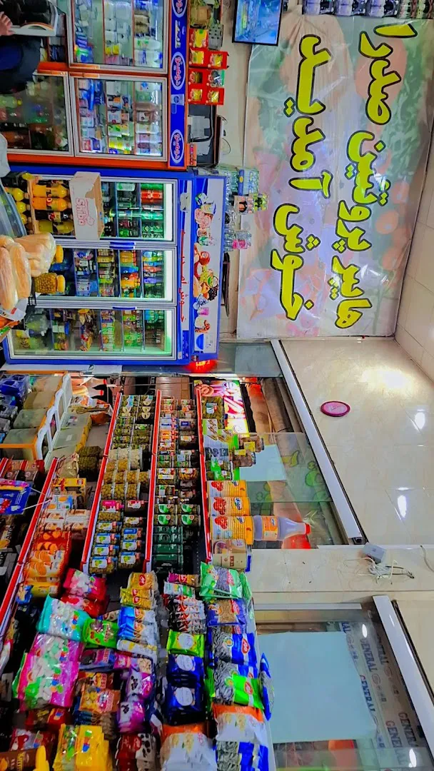سوپر پروتینی صدرا تهران خیایان آزربایجان پارک دامپزشکی (شعبه اصلی) - تصویر 2