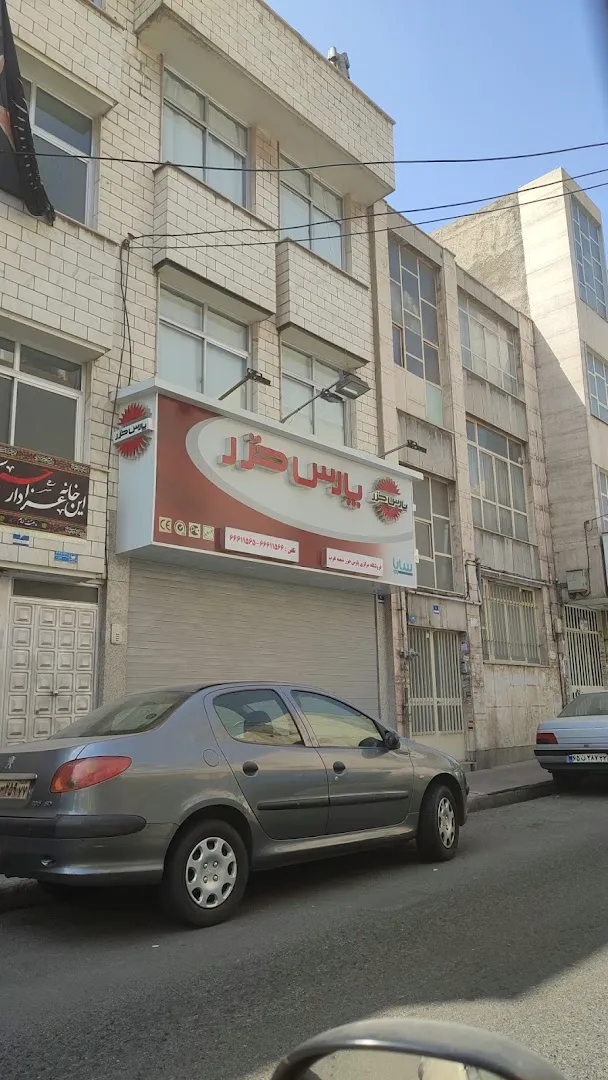 فروشگاه پارس خزر (شعبه اصلی) - تصویر 4