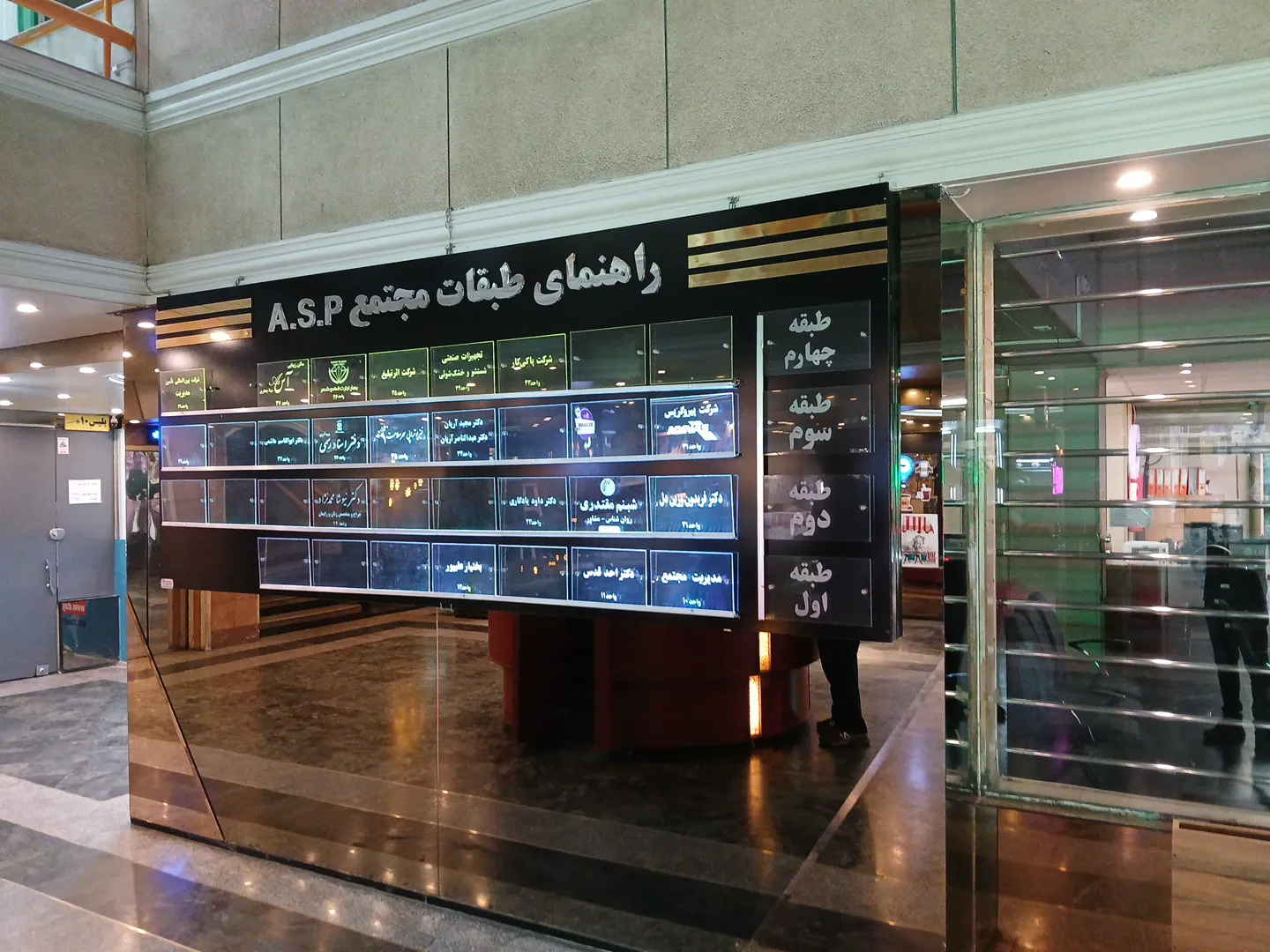 مرکز خرید آ. اس. پ (شعبه اصلی) - تصویر 4