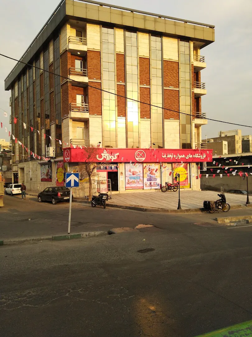 فروشگاه افق کوروش (شعبه اصلی) - تصویر 3