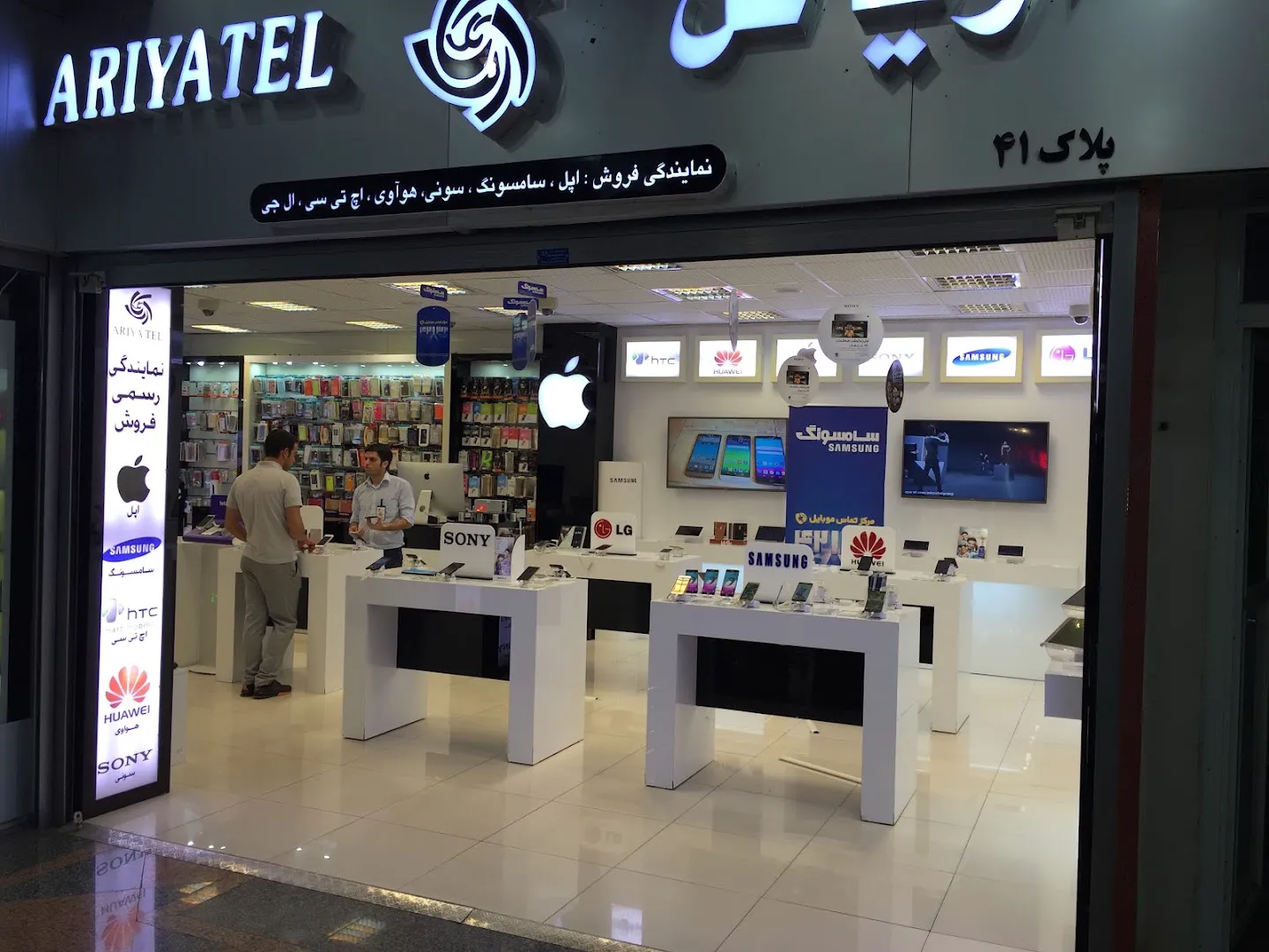 بازار موبایل شرق (شعبه اصلی) - تصویر 4