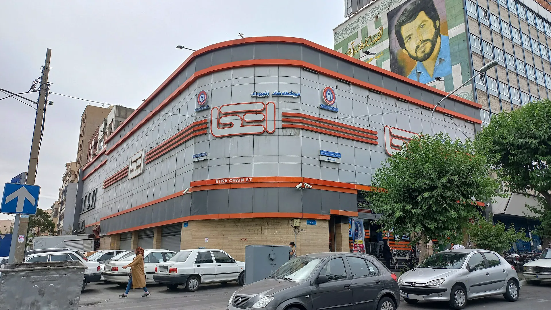 فروشگاه اتکا نامجو (شعبه اصلی) - تصویر 3