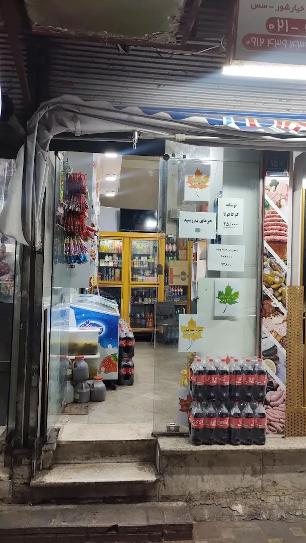 سوپر پروتئین سورنا (شعبه اصلی) - تصویر 1