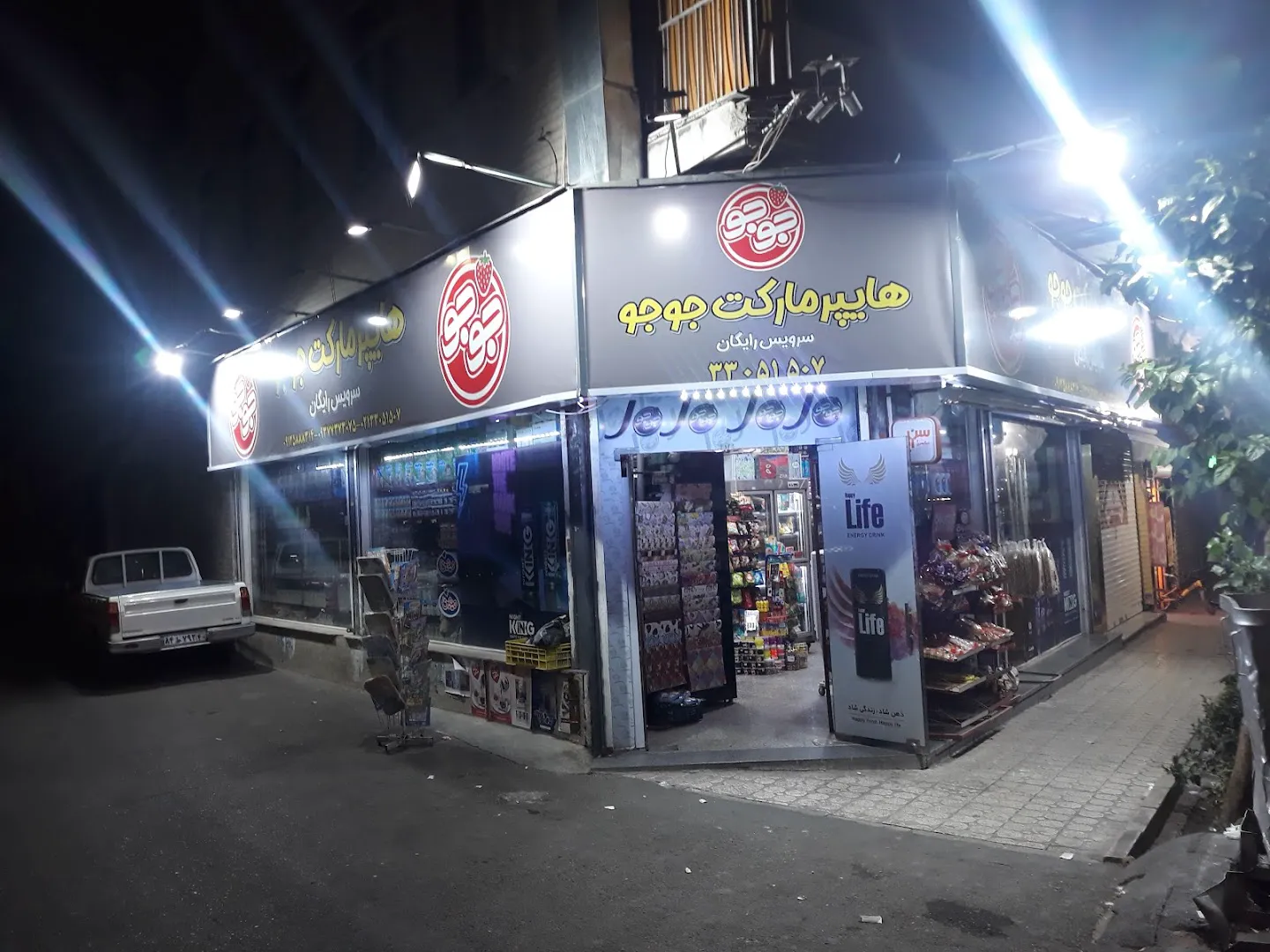 سوپر جوجو (شعبه اصلی) - تصویر 4
