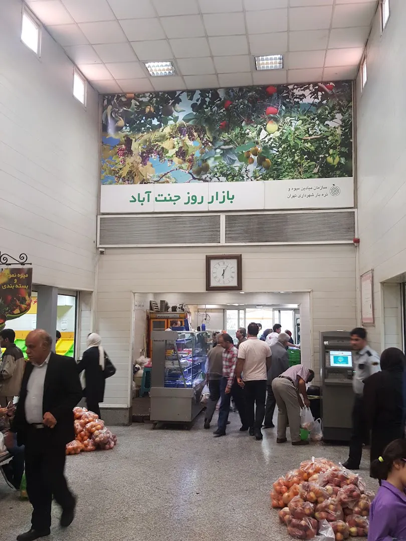 بازار میوه و تره بار جنت آباد (شعبه اصلی) - تصویر 4