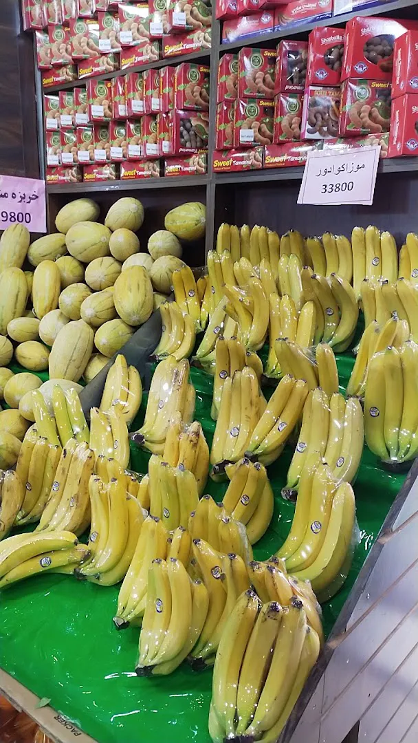 سوپر میوه رضا (شعبه اصلی) - تصویر 3