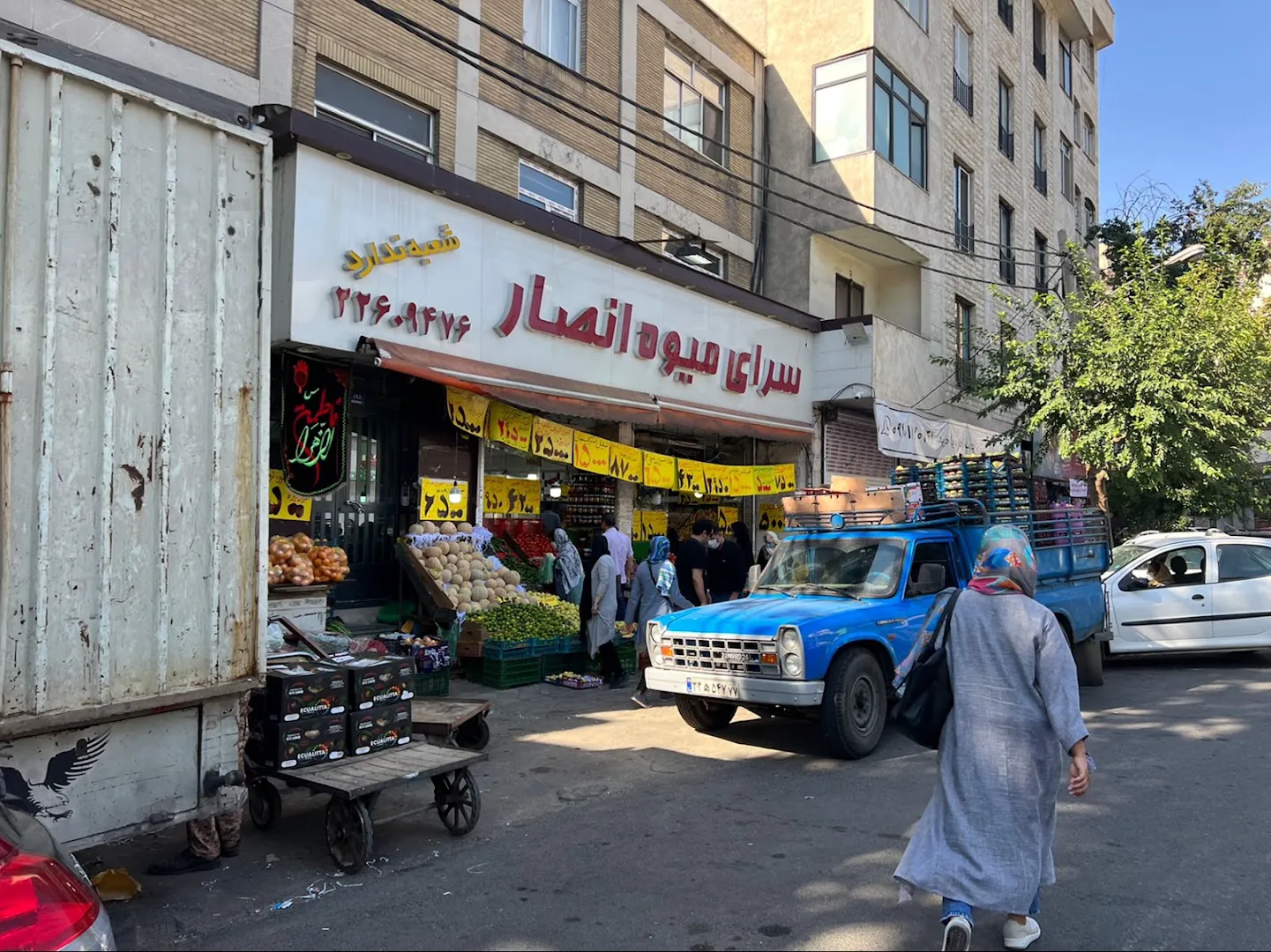 سرای میوه انصار (شعبه اصلی) - تصویر 4