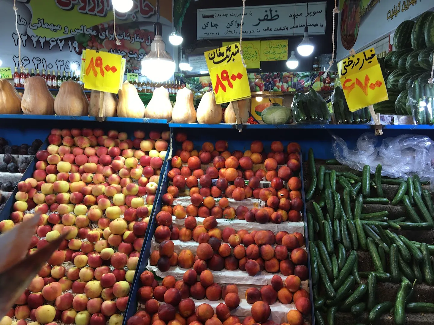سوپر میوه ظفر (شعبه اصلی) - تصویر 2