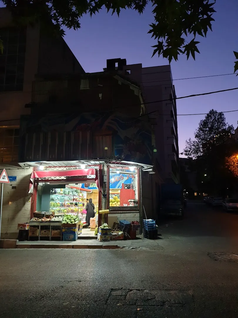 سوپرمیوه چهار فصل (شعبه اصلی) - تصویر 3