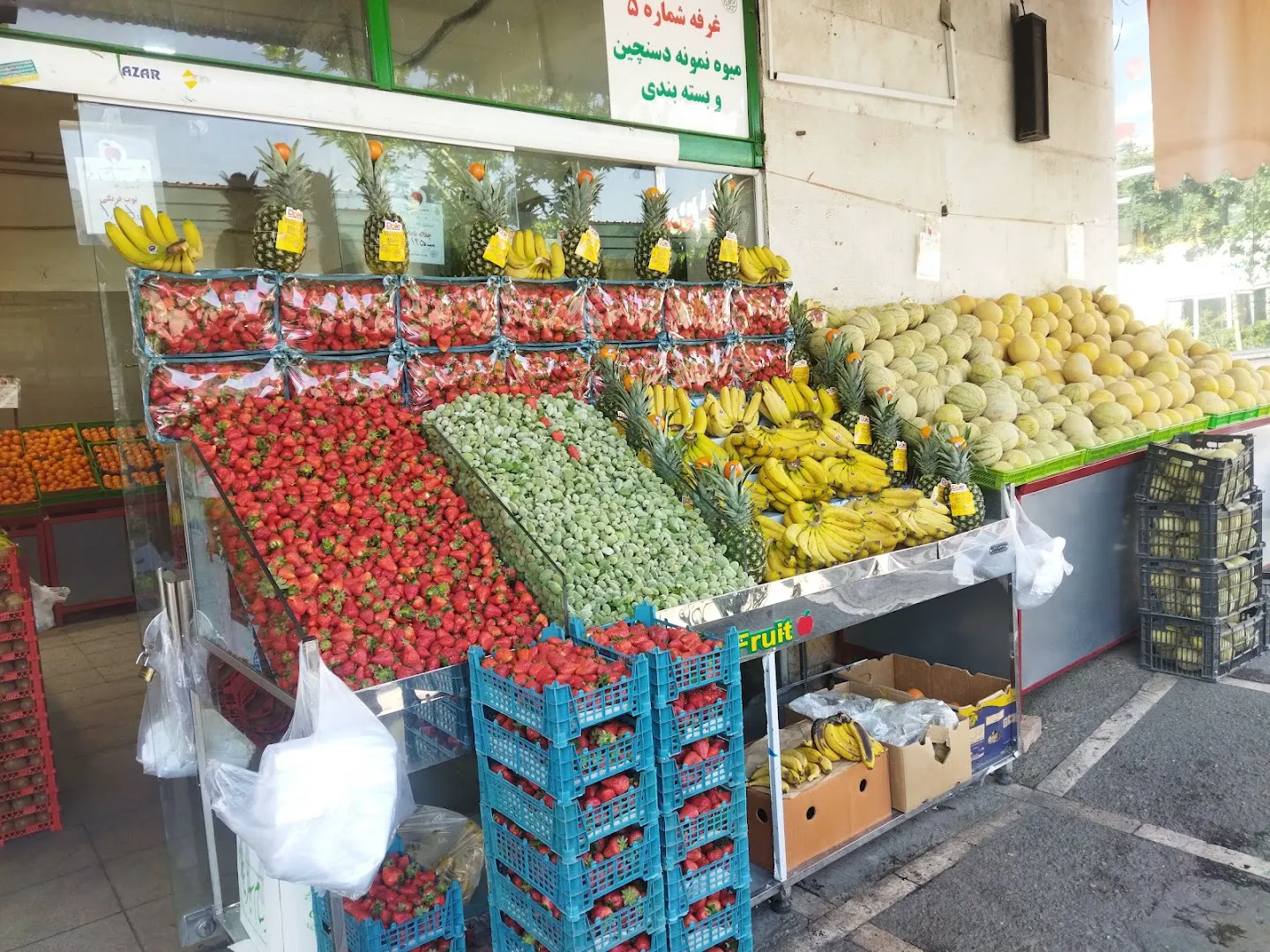 میدان میوه و تره بار سهروردی (شعبه اصلی) - تصویر 4