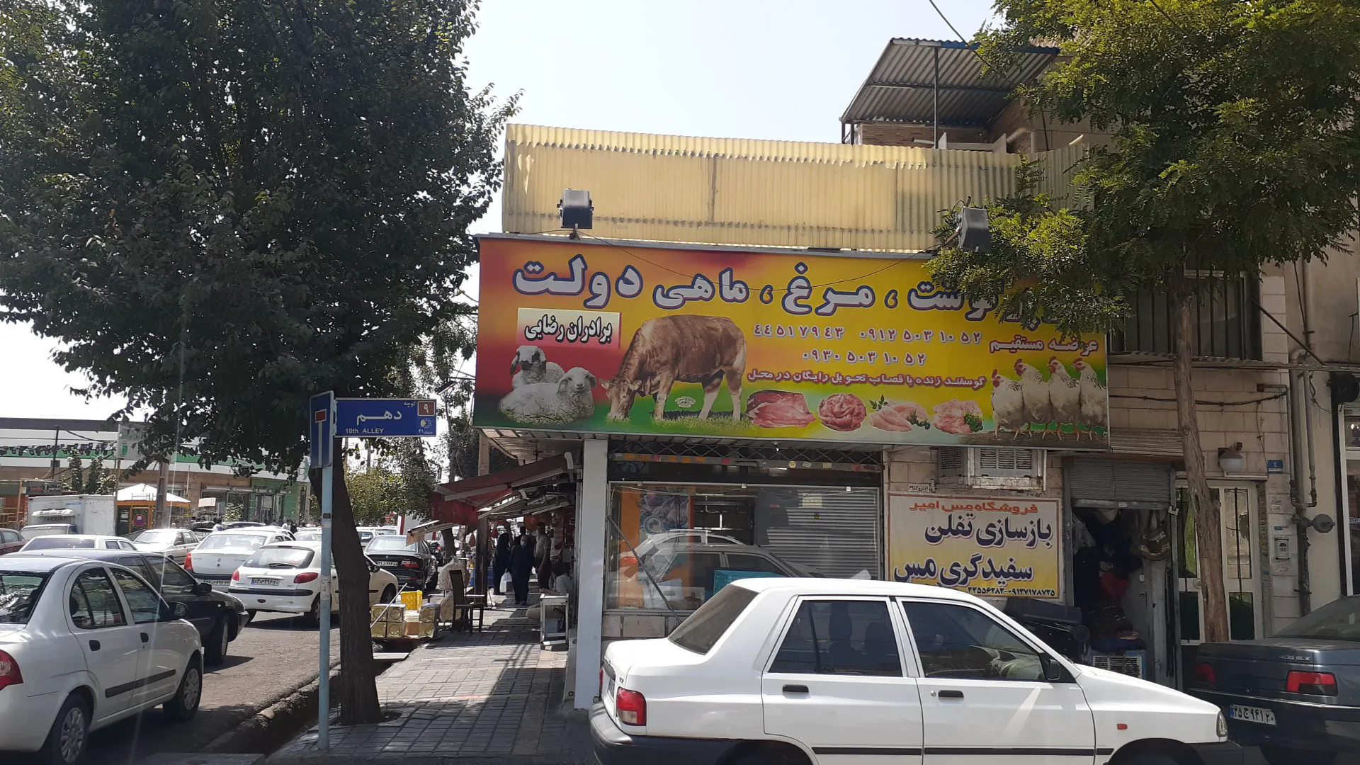 بازار میوه و تره بار تهرانسر (شعبه اصلی) - تصویر 3