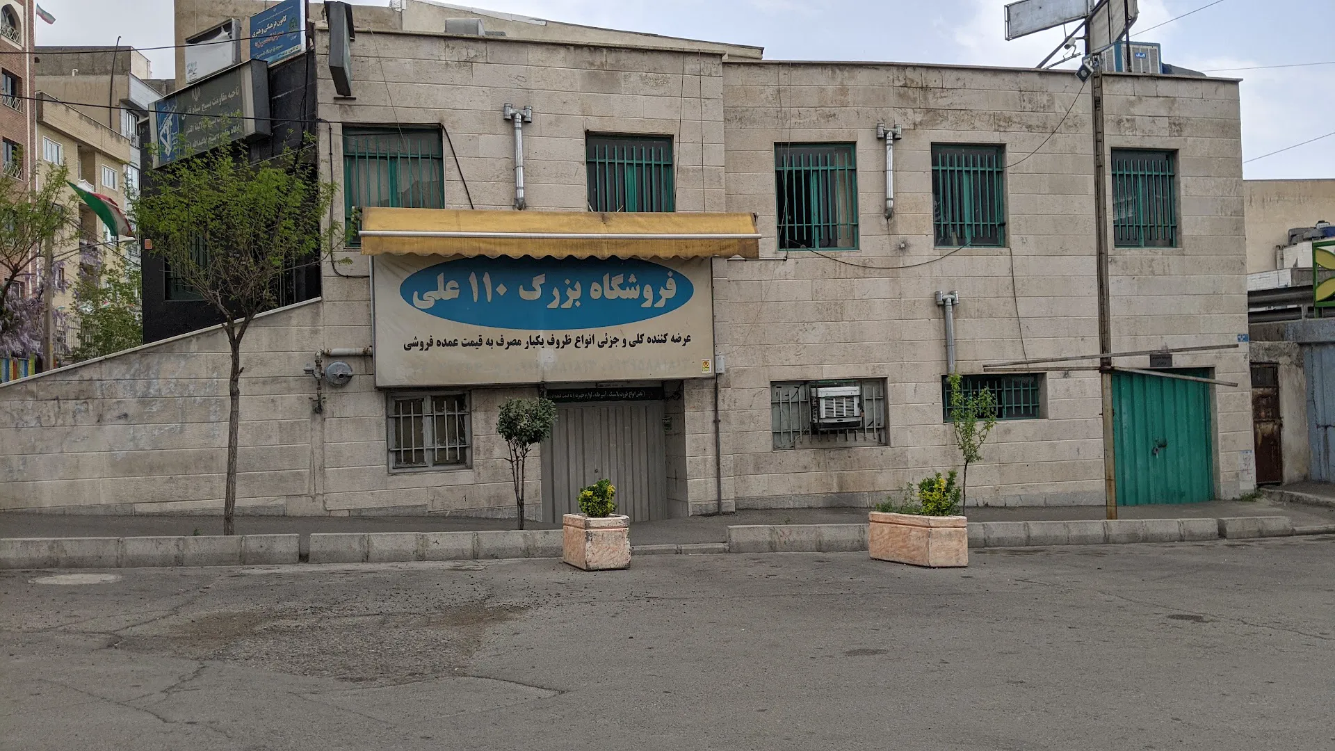 ميوه فروشي (شعبه اصلی) - تصویر 4