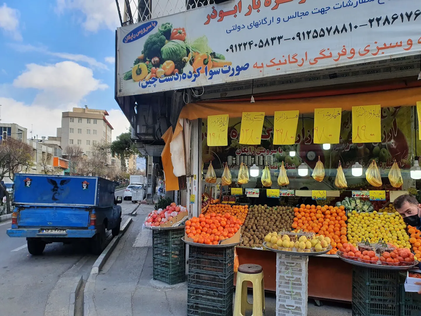 میوه و تره‌بار ابوذر (شعبه اصلی) - تصویر 3