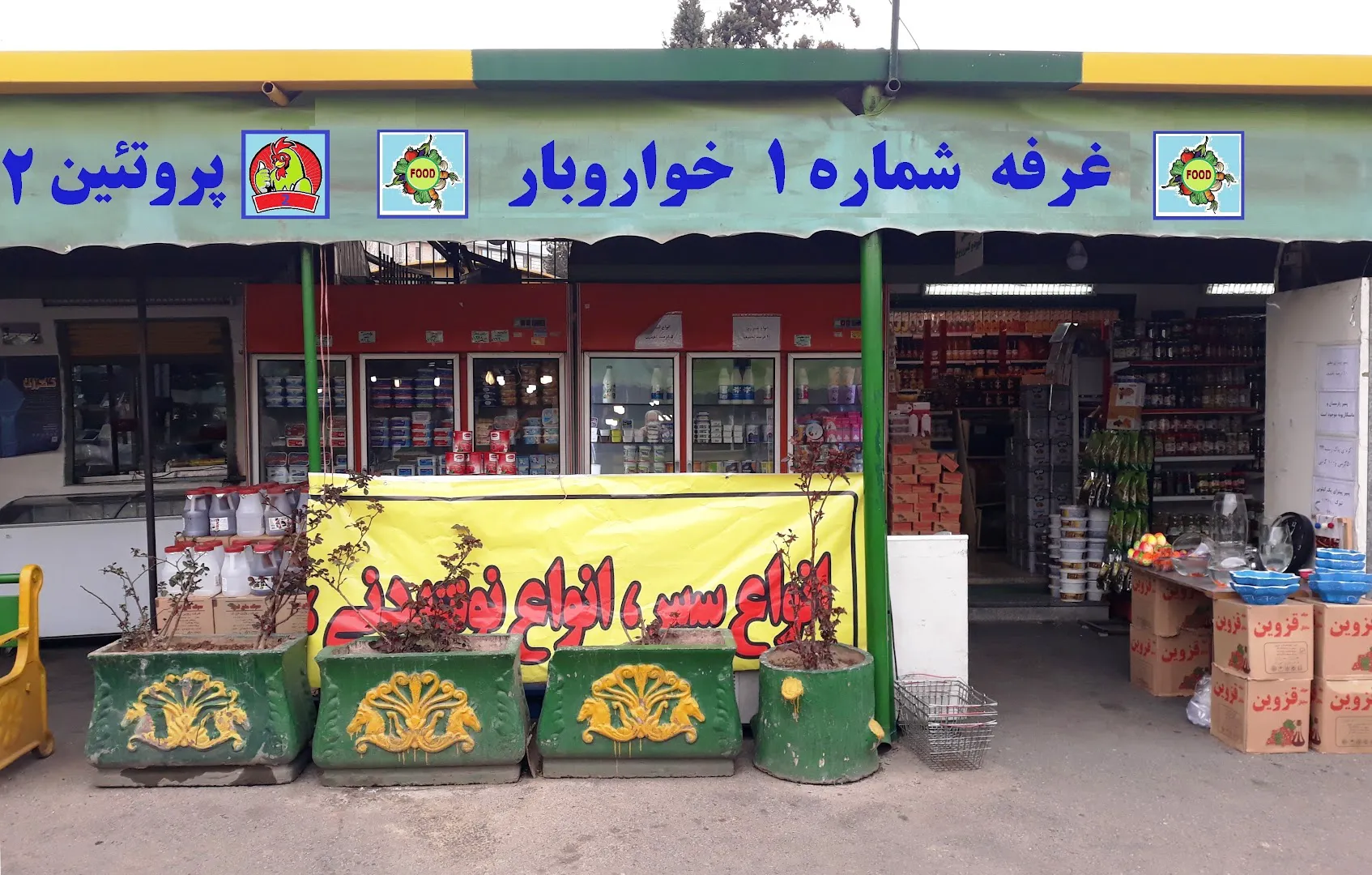 بازار میوه و تره بار براتلو (شعبه اصلی) - تصویر 4