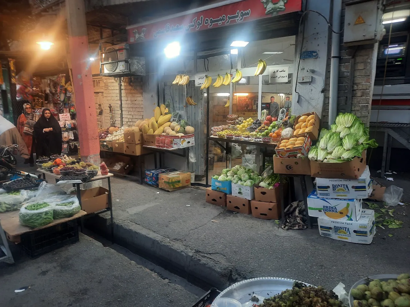 میوه فروشی قاسمی (شعبه اصلی) - تصویر 1