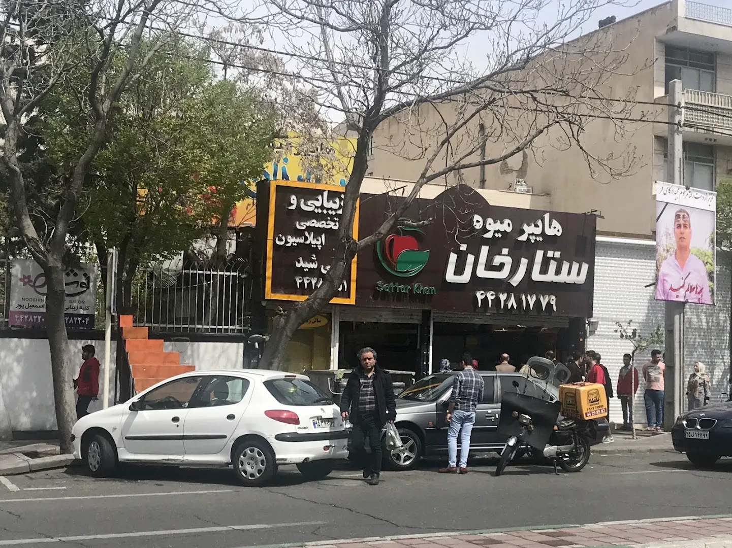 هایپر میوه ستارخان (شعبه اصلی) - تصویر 1