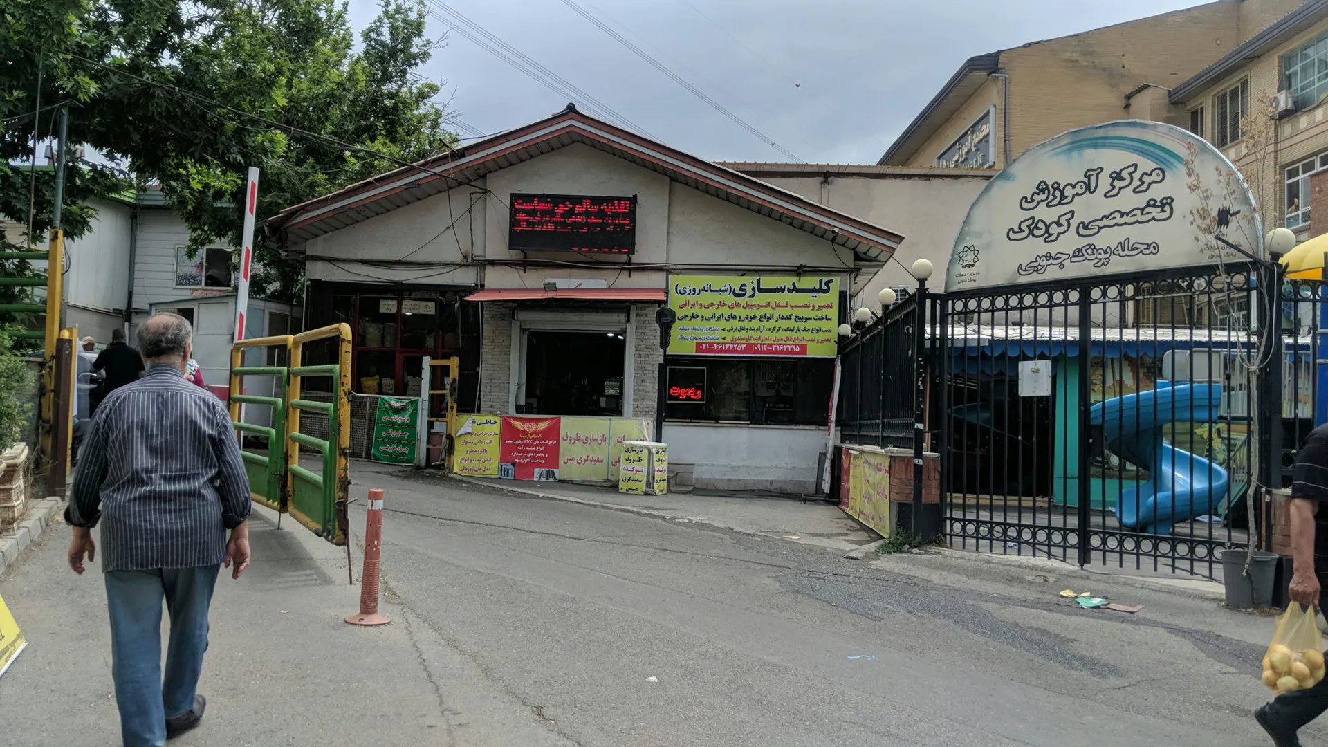 بازار میوه و تره بار سردار جنگل (شعبه اصلی) - تصویر 1