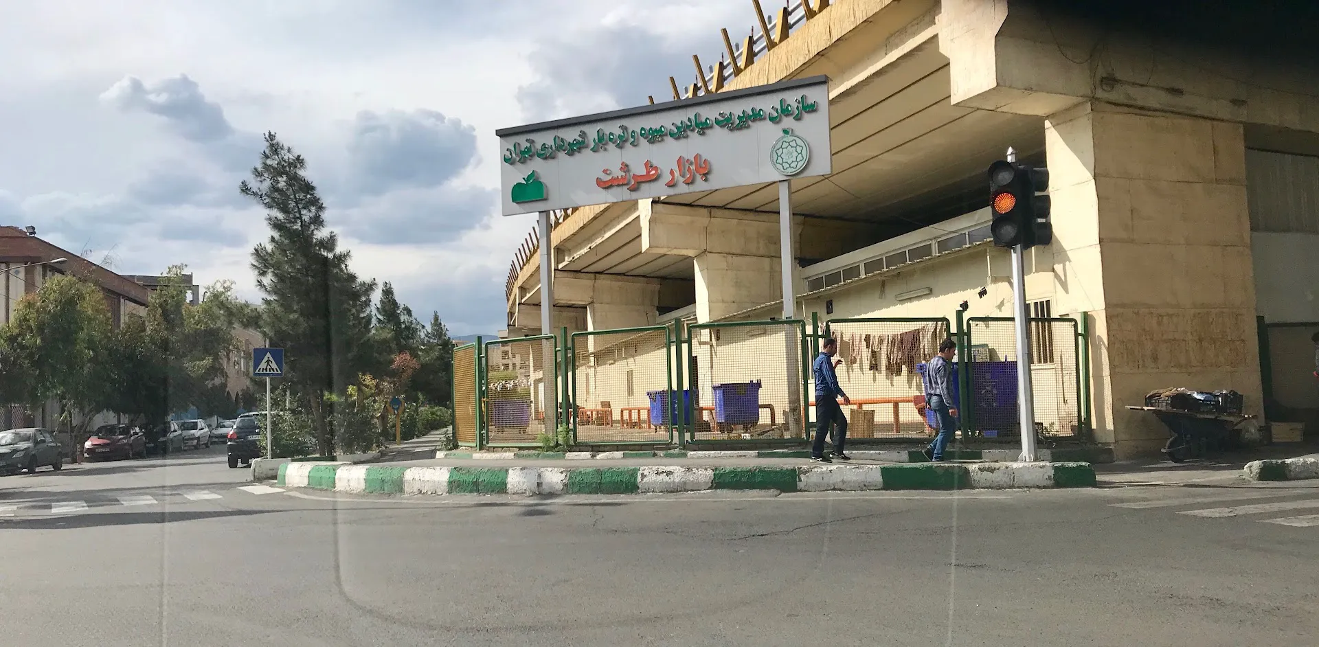 ميدان ميوه و تره بار طرشت (شعبه اصلی) - تصویر 1