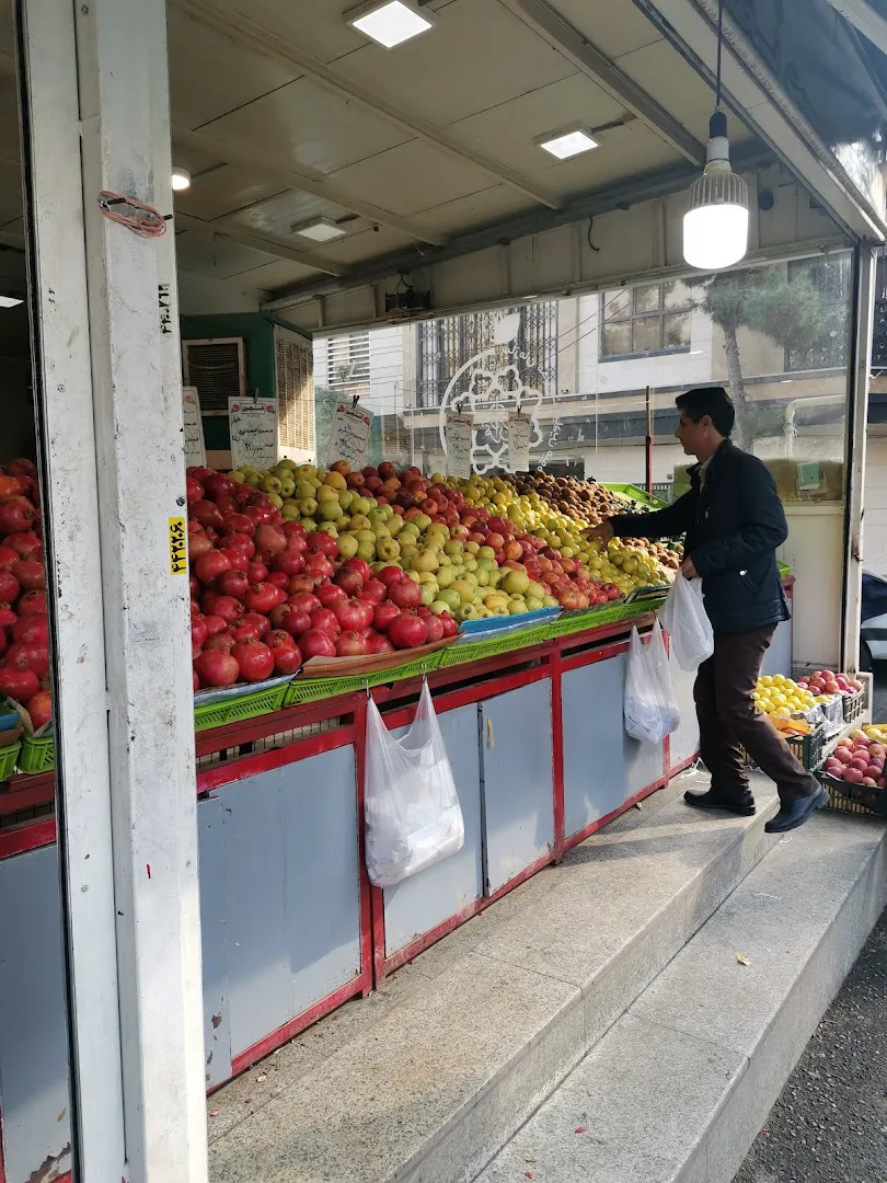 بازار میوه و تره بار ناهید (شعبه اصلی) - تصویر 2