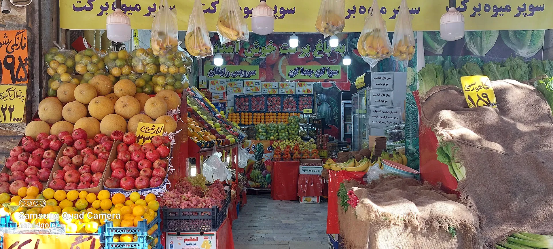 سوپرمیوه برکت (شعبه اصلی) - تصویر 2