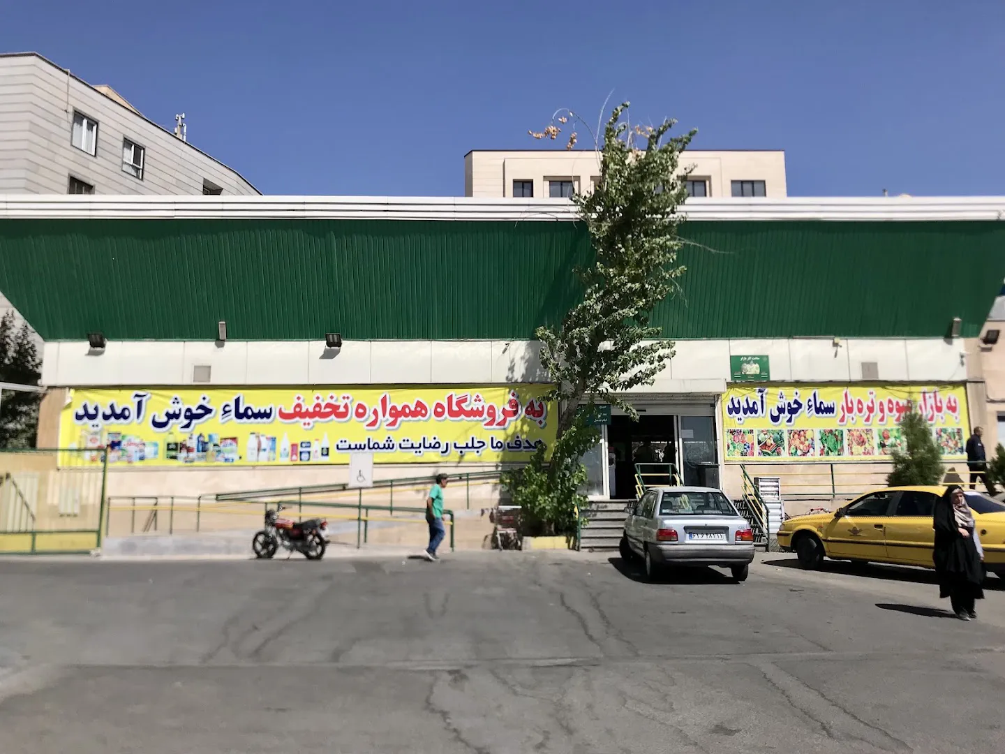 بازار میوه و تره بار سما (شعبه اصلی) - تصویر 1