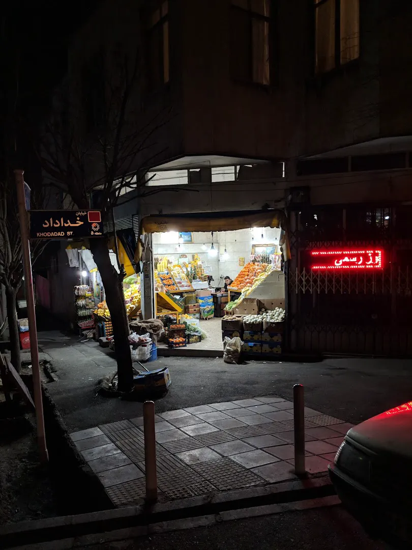 بازار میوه و تره بار طوقانی (شعبه اصلی) - تصویر 2