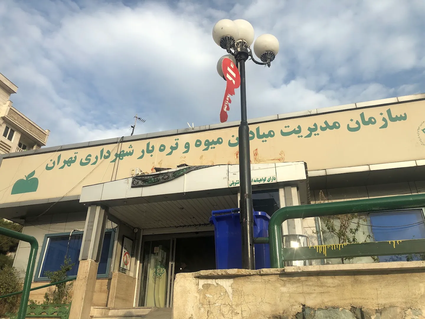 بازار میوه و تره بار طوقانی (شعبه اصلی) - تصویر 3