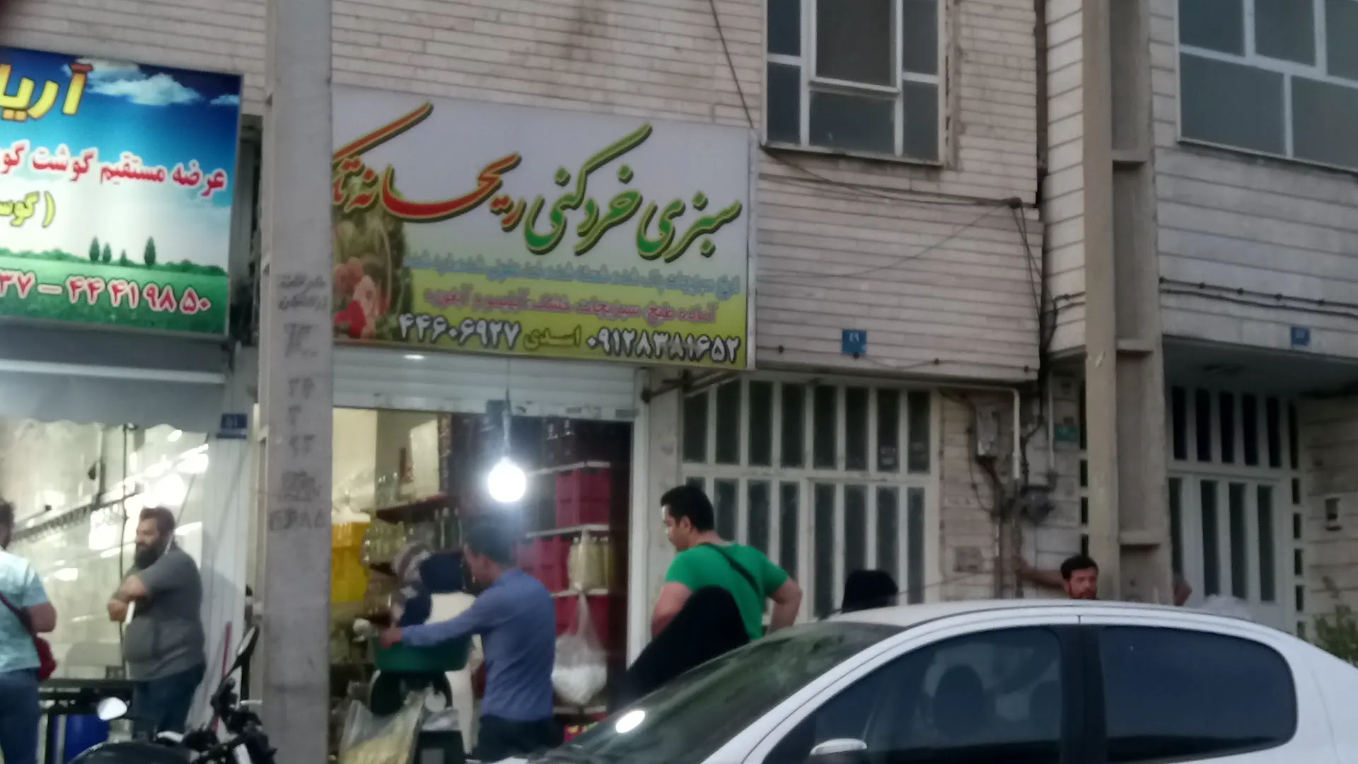 سبزی خردکنی ریحانه تک (شعبه اصلی) - تصویر 2