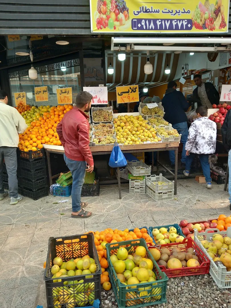 میوه فروشی کردستان شعبه 3 (شعبه اصلی) - تصویر 2
