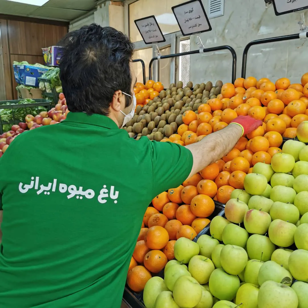 باغ میوه ایرانی (شعبه اصلی) - تصویر 2