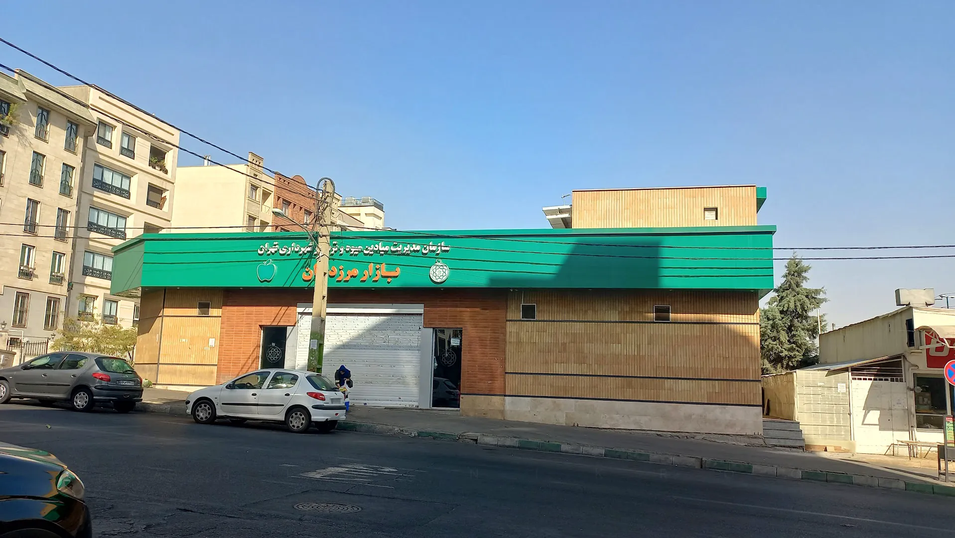 بازار میوه و ترهبار مرزداران (شعبه اصلی) - تصویر 1