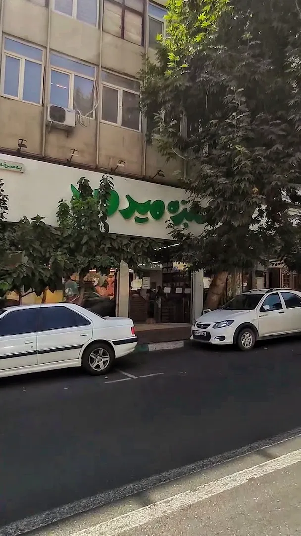 Sabzeh Meydoun (شعبه اصلی) - تصویر 3