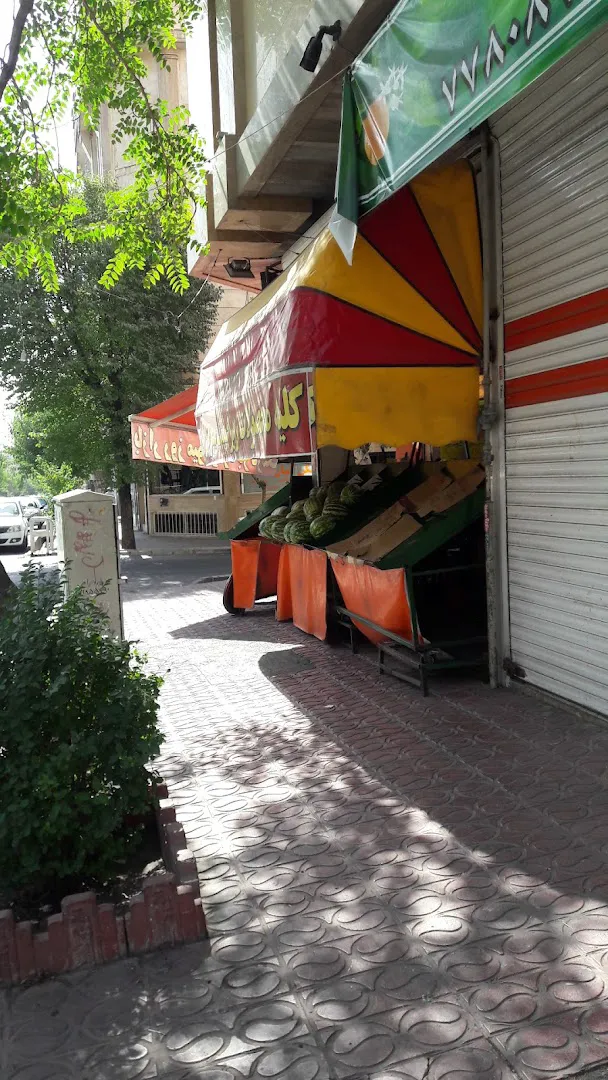میوه سرای حاجی ارزونی (شعبه اصلی) - تصویر 2