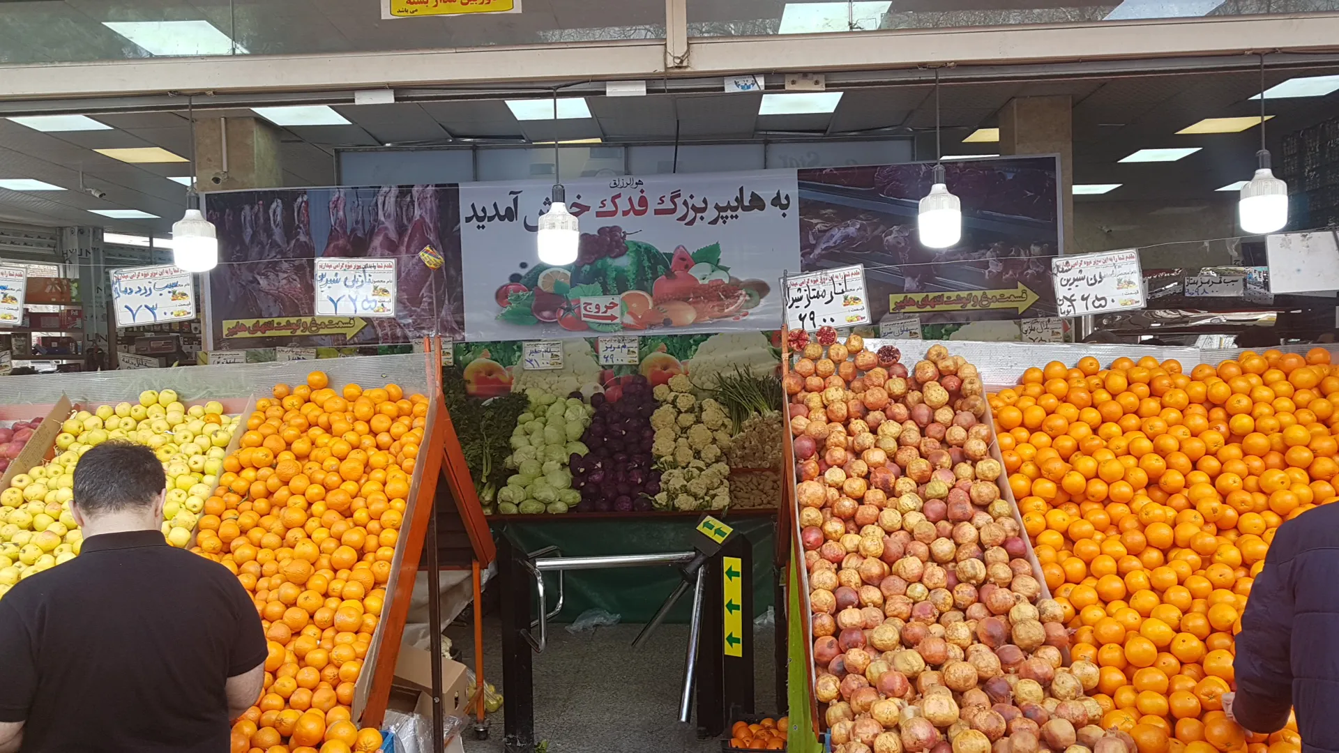 میوه فروشی فدک (شعبه اصلی) - تصویر 2