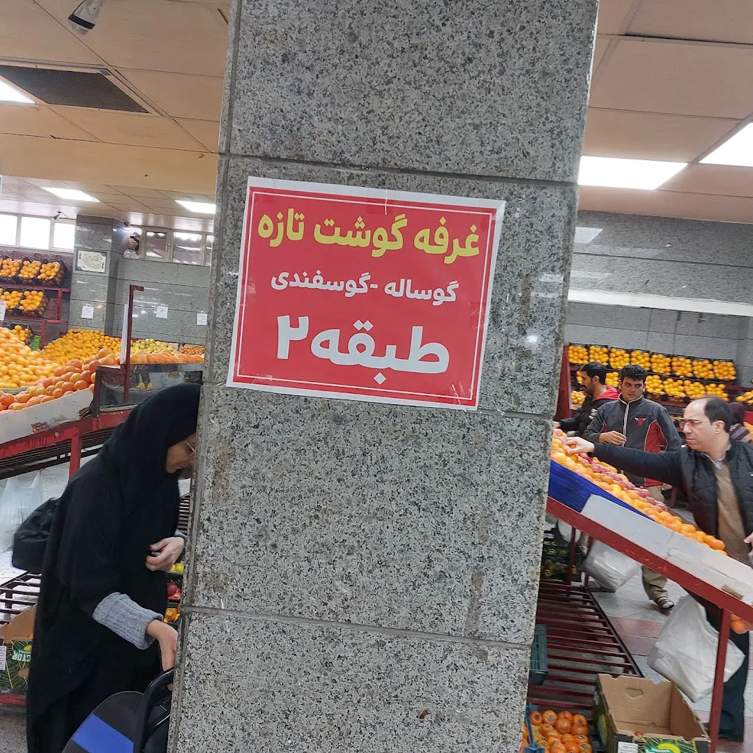 بازار میوه و تره بار مجیدیه (شعبه اصلی) - تصویر 3