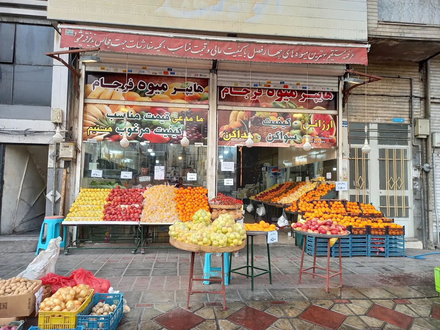 هایپر میوه فرجام (شعبه اصلی) - تصویر 3