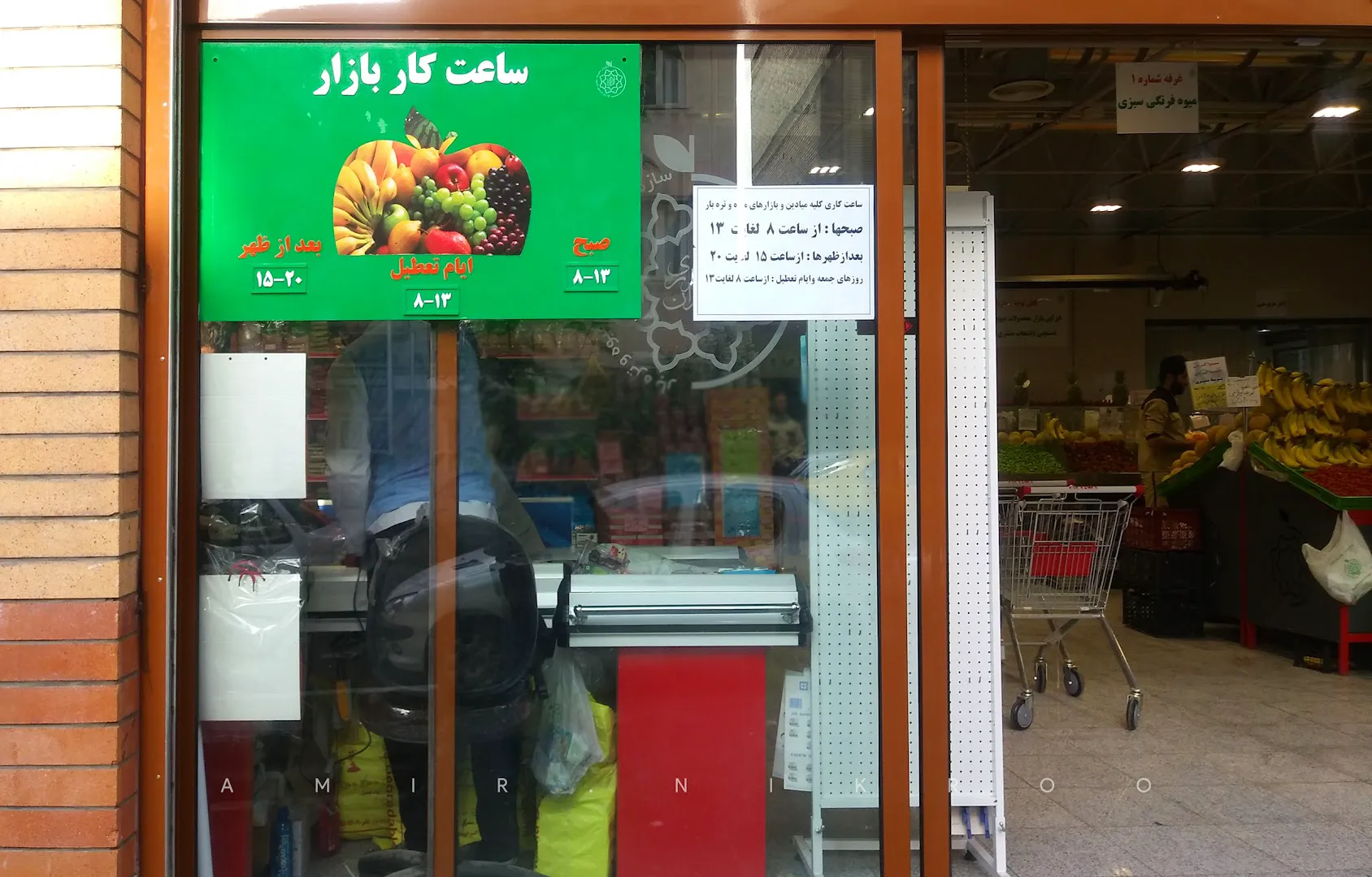 بازار روز به آفرین (شعبه اصلی) - تصویر 4