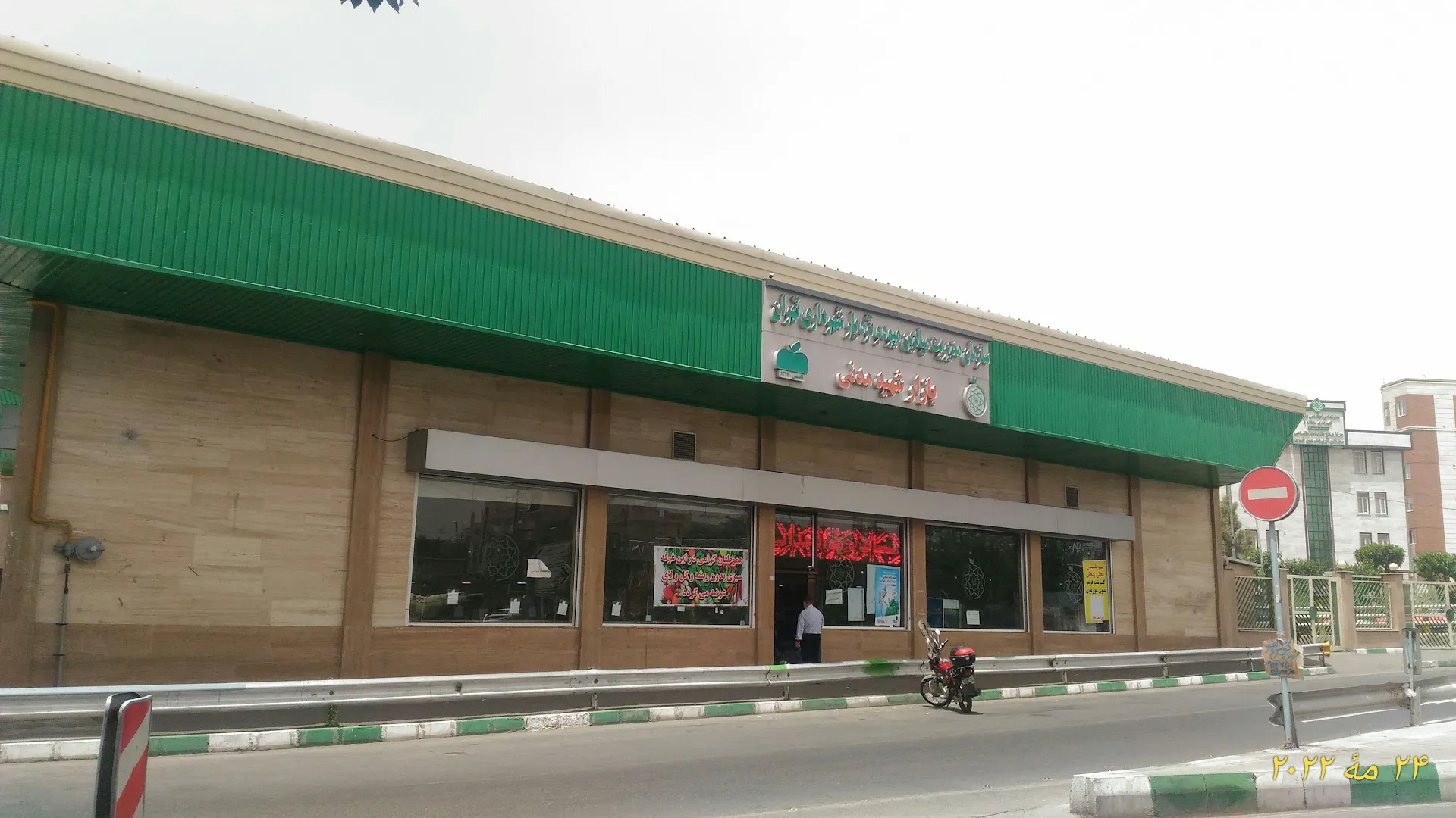 بازار میوه و تره بار مدنی (شعبه اصلی) - تصویر 2