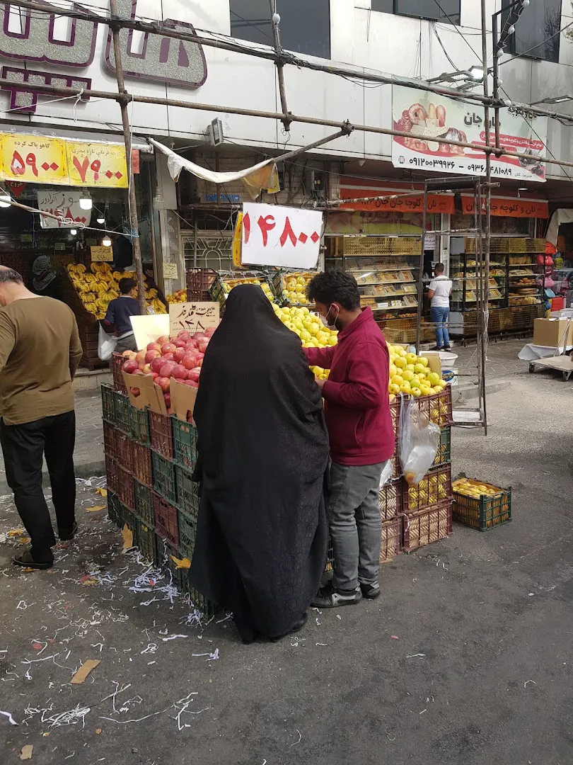 میوه فروشی رهام (شعبه اصلی) - تصویر 3