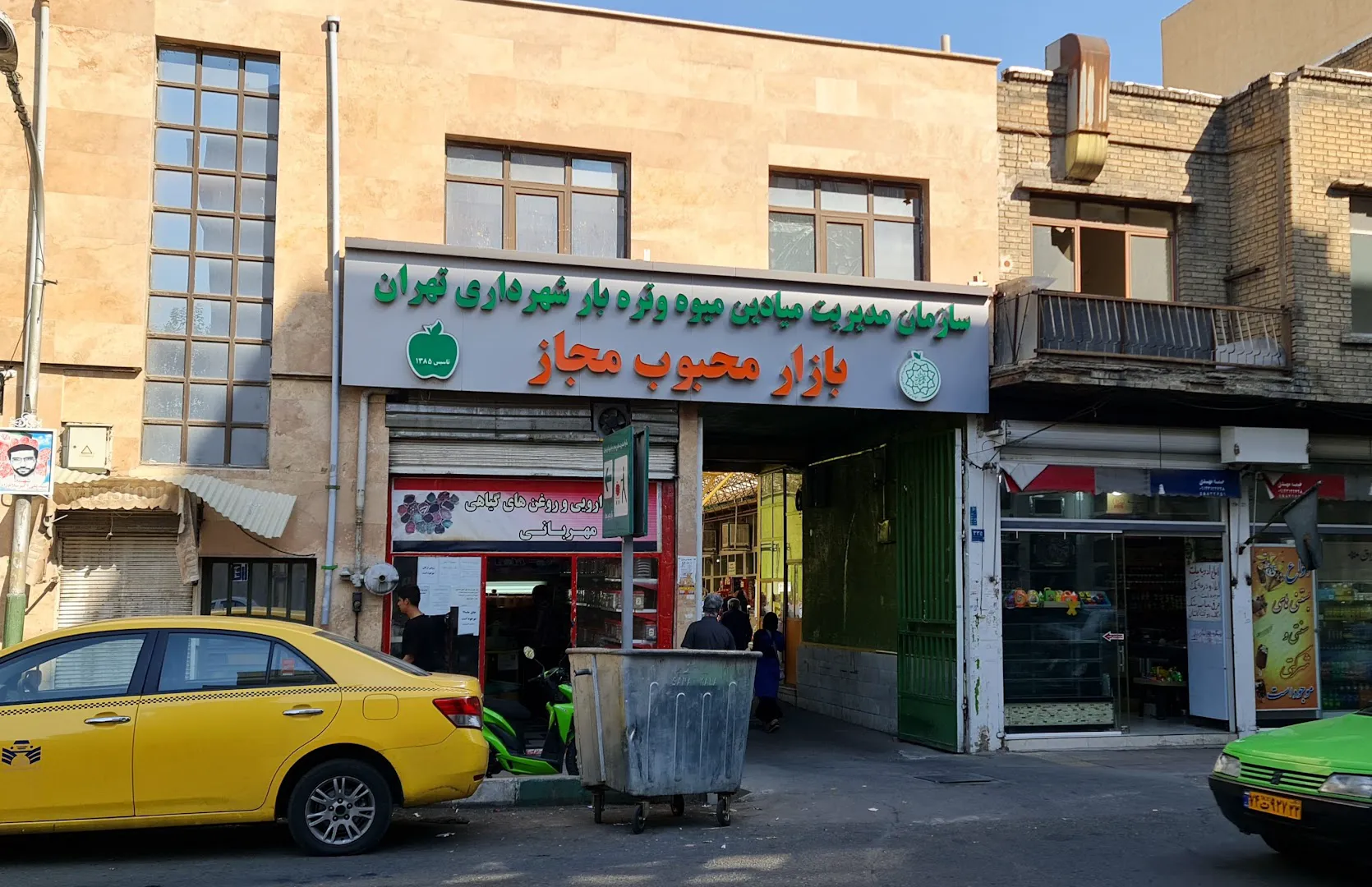 بازار میوه و ترهبار محبوب مجاز (شعبه اصلی) - تصویر 1