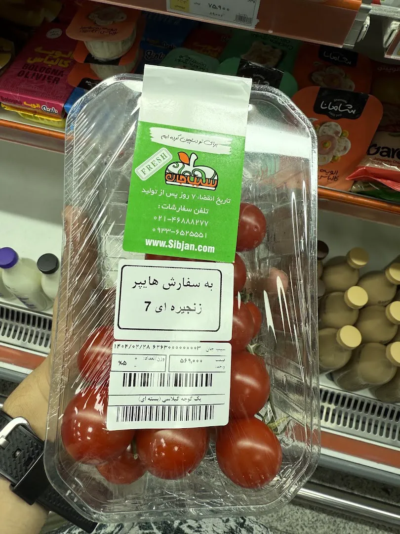 سیب جان (شعبه اصلی) - تصویر 2