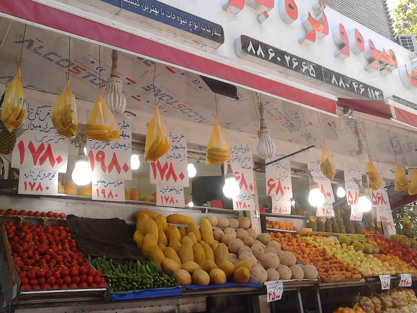 بازار میوه و تره بار جهان آرا (شعبه اصلی) - تصویر 3