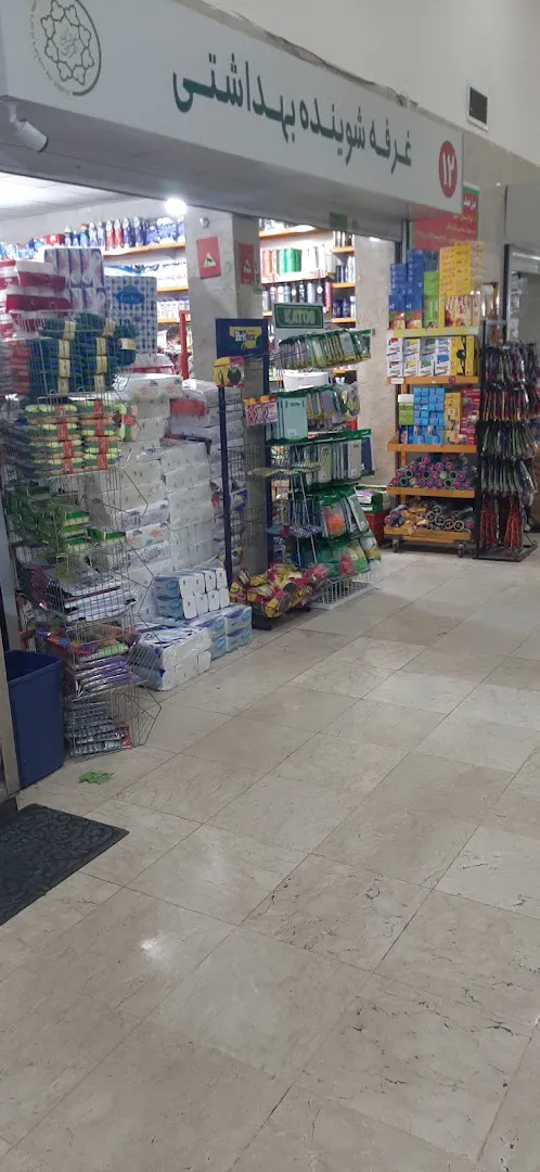 تره بار بهارشمالی ارم (شعبه اصلی) - تصویر 2